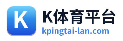 K体育平台